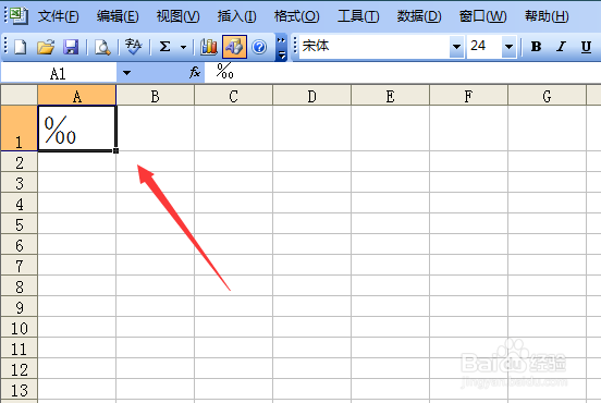excl 2003如何输入千分号