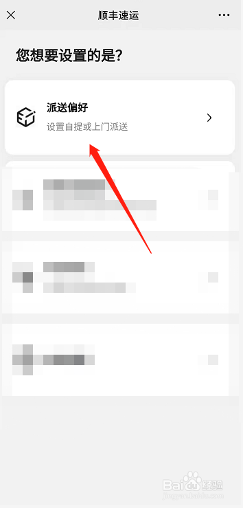 快递不方便寄到家里怎么办