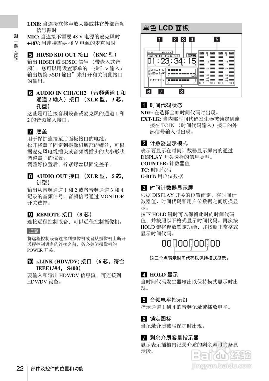 索尼PMW-330K数码相机使用说明书:[3]