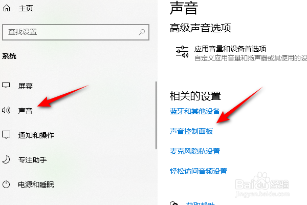 电脑声音怎么外放
