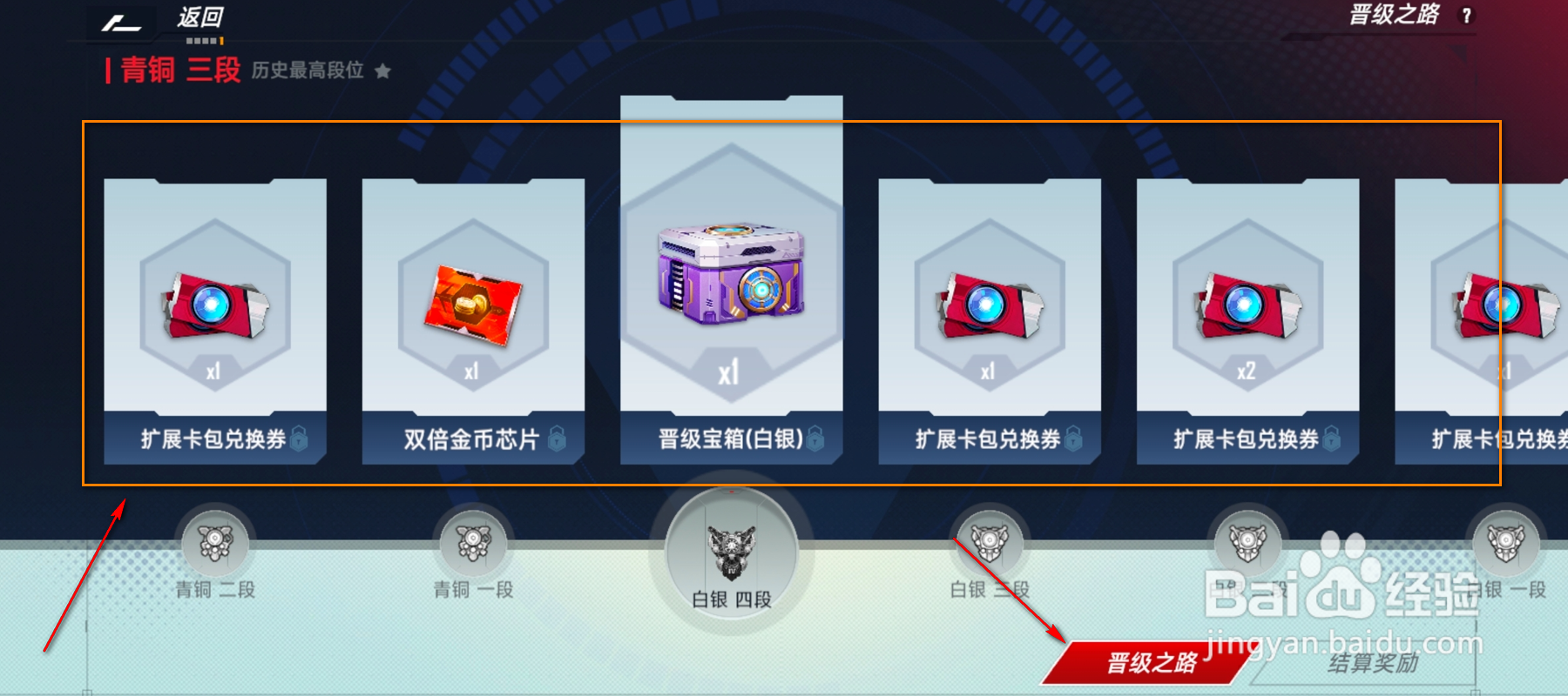 漫威对决晋级之路奖励怎么领取