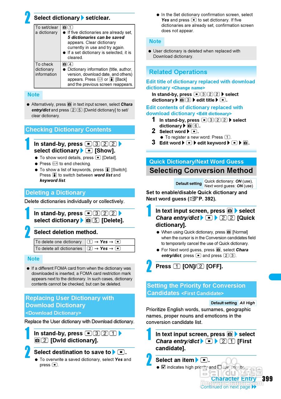 DoCoMo SH904i移动电话说明书:[41]