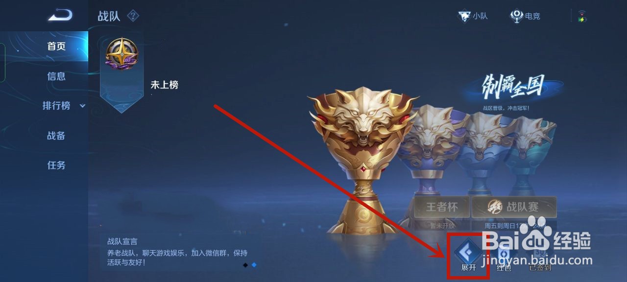 王者荣耀武道币商城在哪