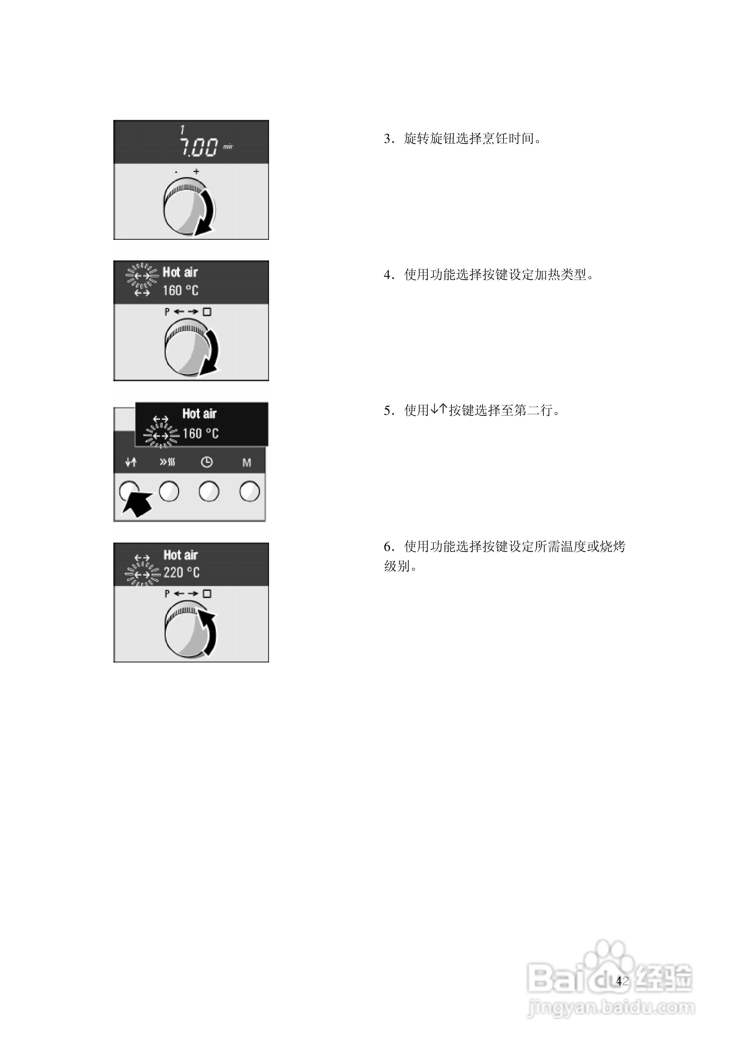西门子HB86K770烤箱使用说明书:[5]