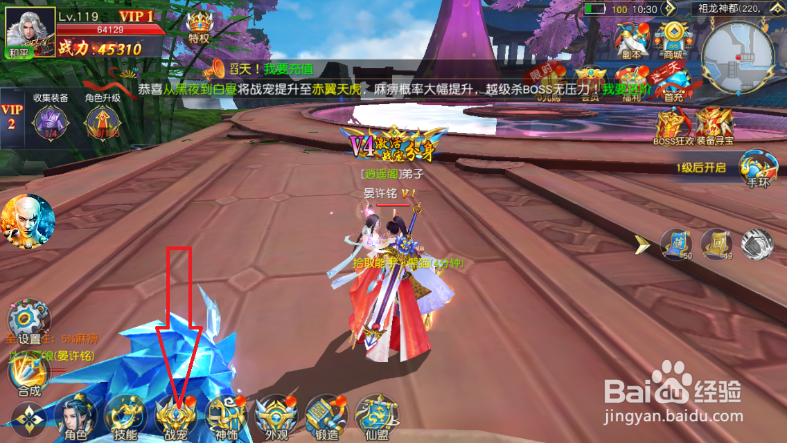 一念神魔在哪里进阶战宠