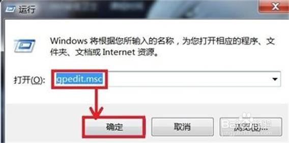 Windows7的电脑无法正常关机怎么办。