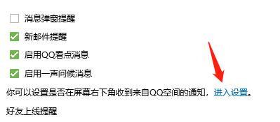 怎么将空间说说同步发表到QQ签名