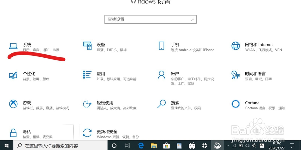 win10怎么调屏幕分辨率?