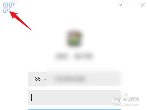 钉钉怎么扫码登录