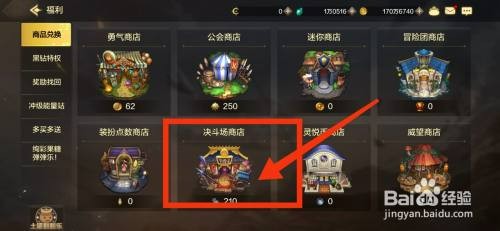 DNF手游如何获得斗者的布甲战靴