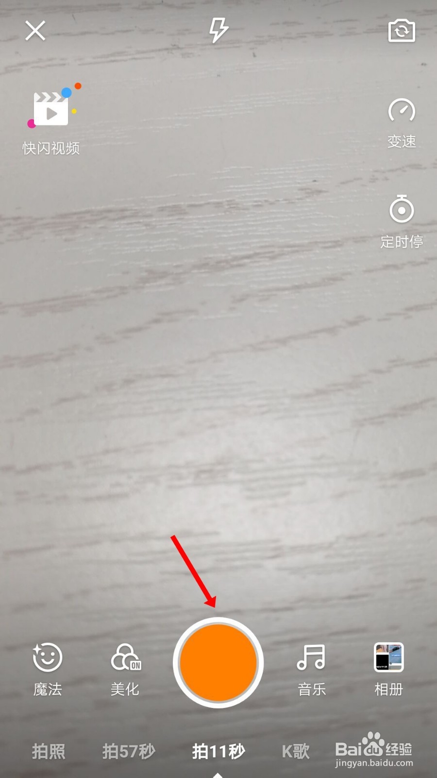 快手怎么发布作品