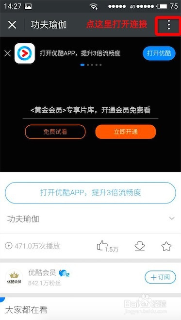 免费用手机看各大视频网站vip视频方法