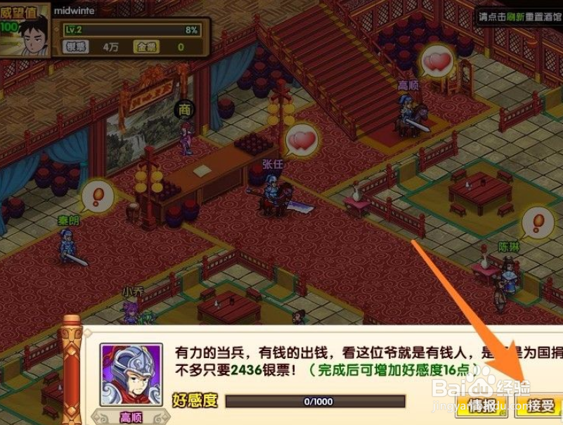 武将风云录新手怎么在酒馆获得武将