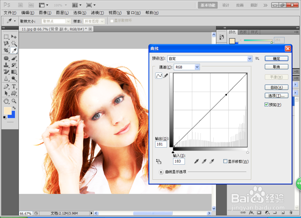 如何用PS去掉人物戴的眼镜
