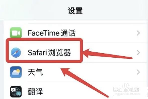 怎么阻止Safari浏览器全部Cookie