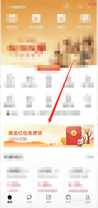 怎么免费领招行黄金红包