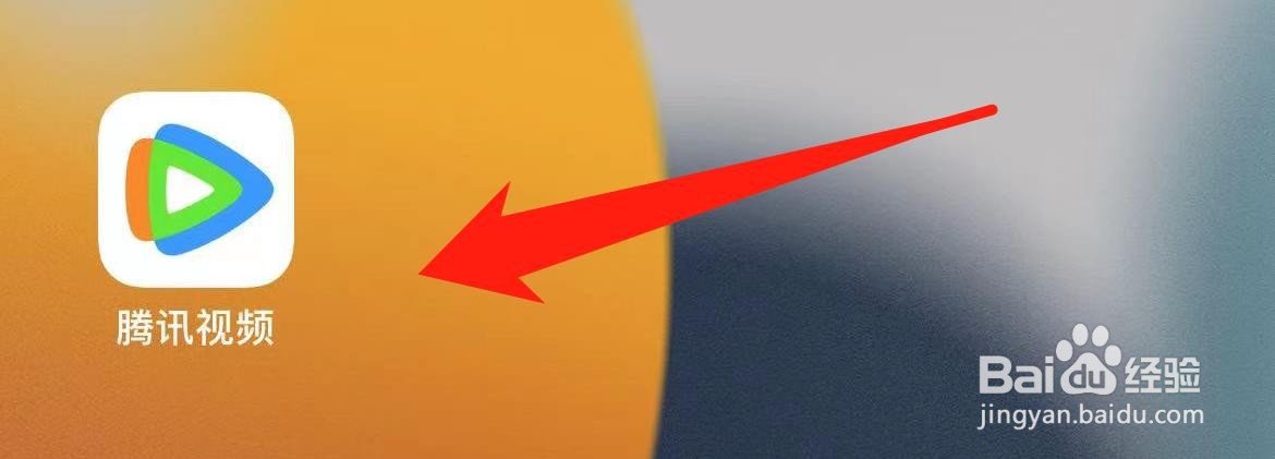 腾讯视频怎样设置昵称