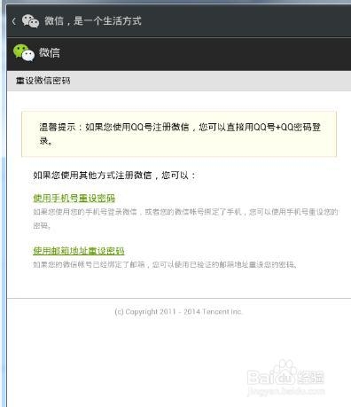 手机丢了如何保护（冻结）微信