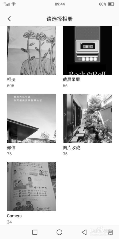 海信A6双屏手机如何添加本地图片作为音乐封面