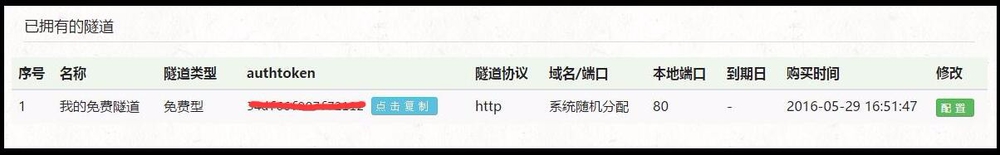 NATAPP1分钟快速新手图文教程