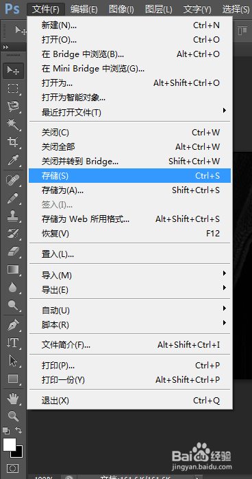 如何用PS把彩色图片变成黑白的