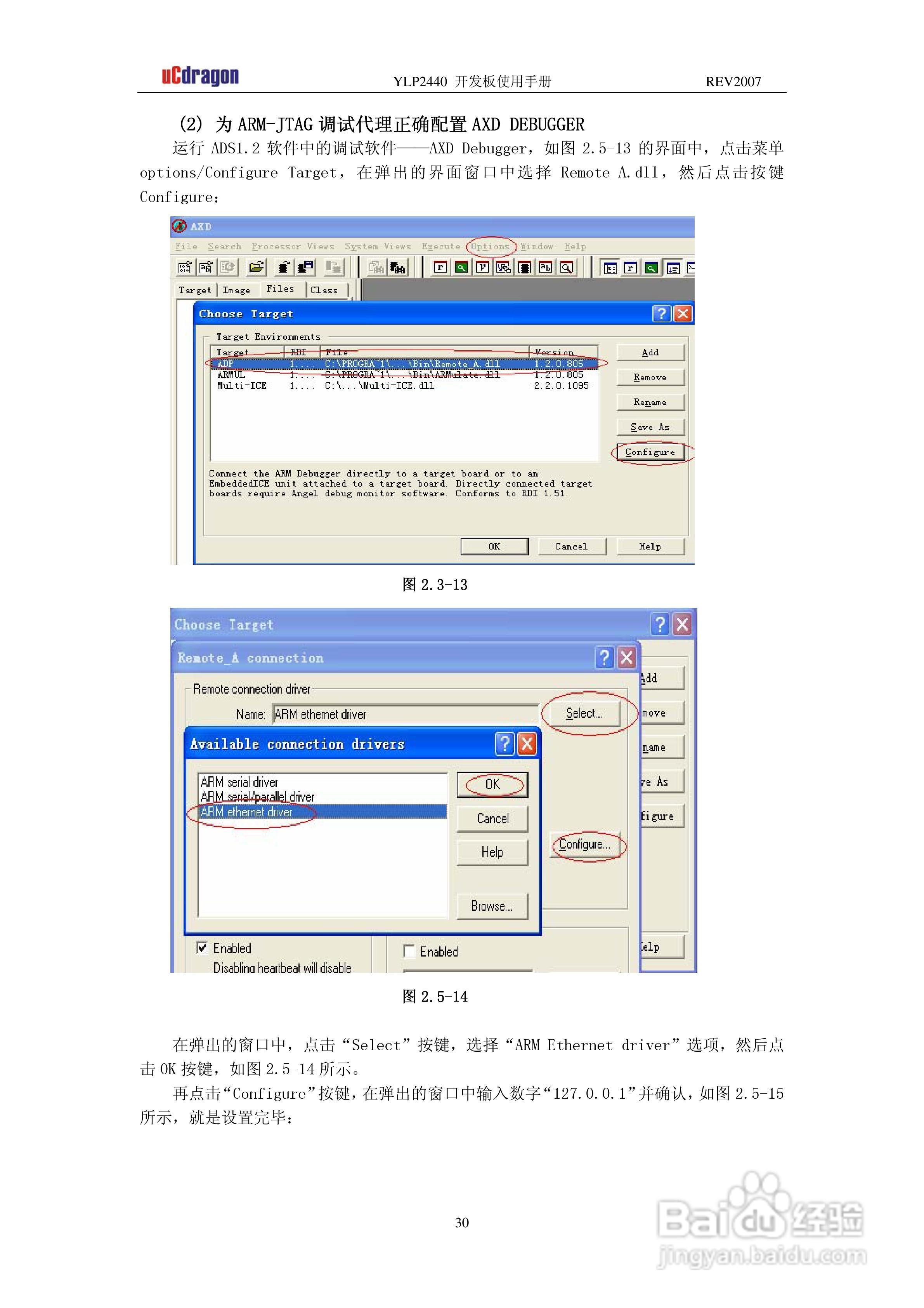 YLP2440开发板使用手册使用手册:[3]