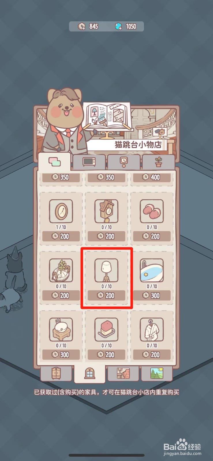 猫咪和汤如何获得白色落地灯