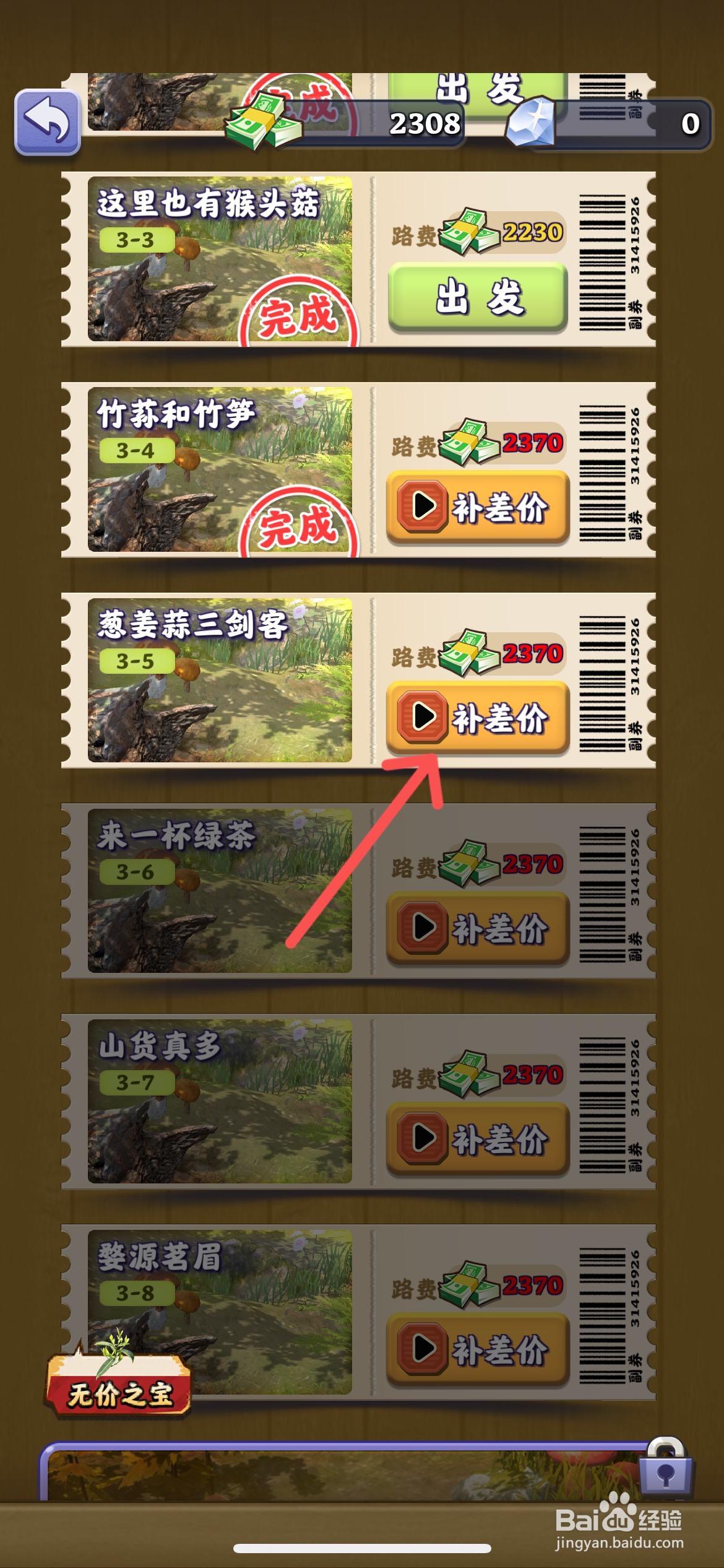 夺笋高手怎么去山上摘生姜食材