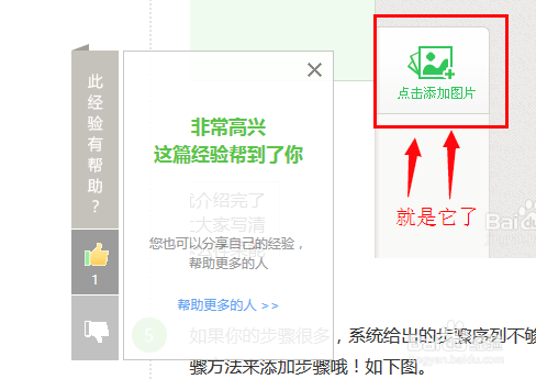 百度经验怎么才能赚更多的钱