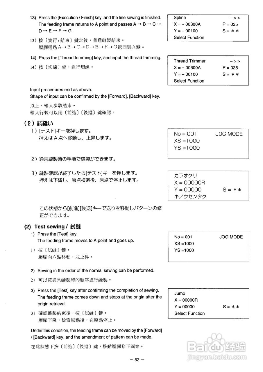 JUKI AMS-210D花样机使用说明书:[7]