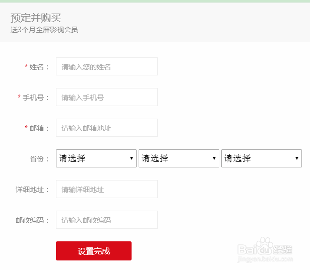 乐视1s手机怎么预约购买