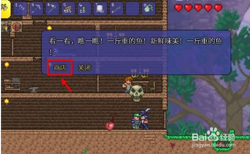 泰拉瑞亚秒表怎么获得？