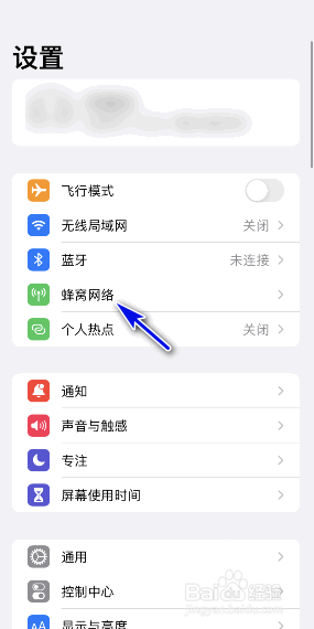 Snapchat设置密码卡住怎么办