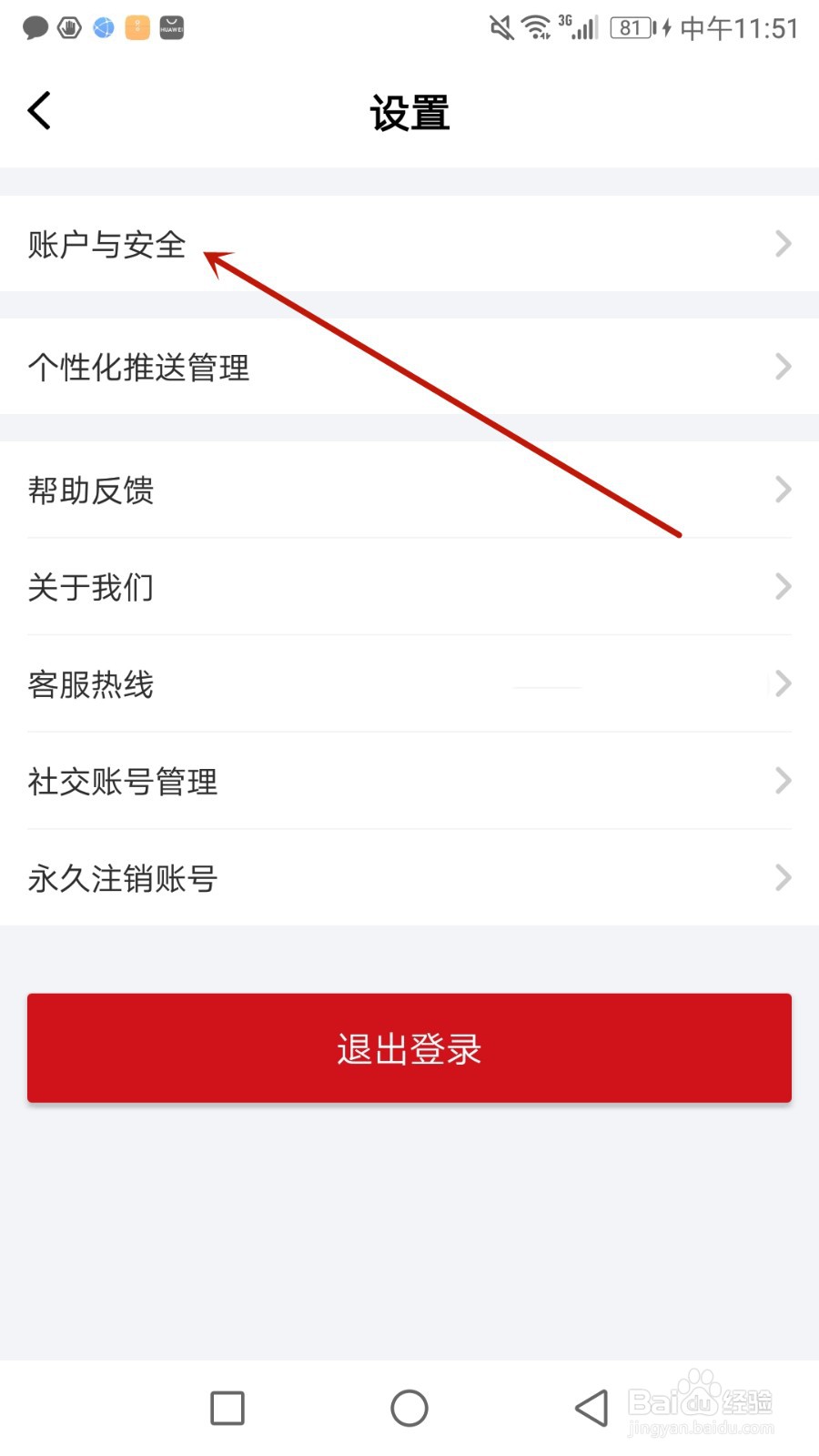 怎么重置东呈会登录密码