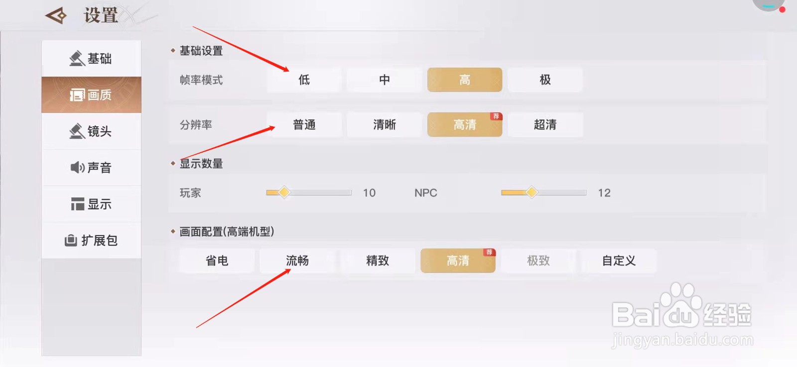 天谕手游太卡了怎么办？