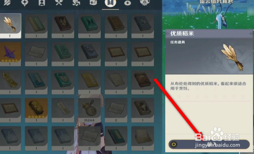 原神韶关抚月逐月佳话机关烹饪之法之二攻略