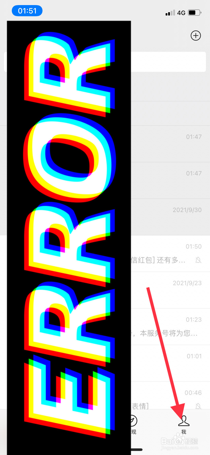 微信钱包零钱通如何开启
