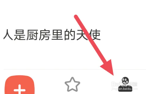 下厨房APP怎么进行清除缓存操作