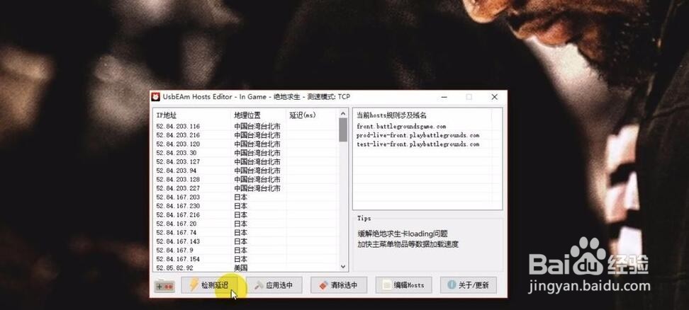 绝地求生吃鸡无法更新卡顿掉帧延迟怎么办
