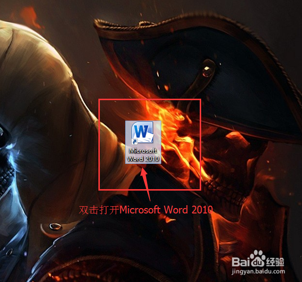 如何（怎么）新建Word文档