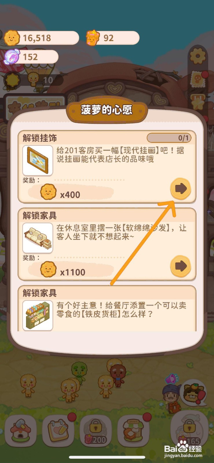 乌冬的旅店怎么给旅店客房里摆放现代挂画