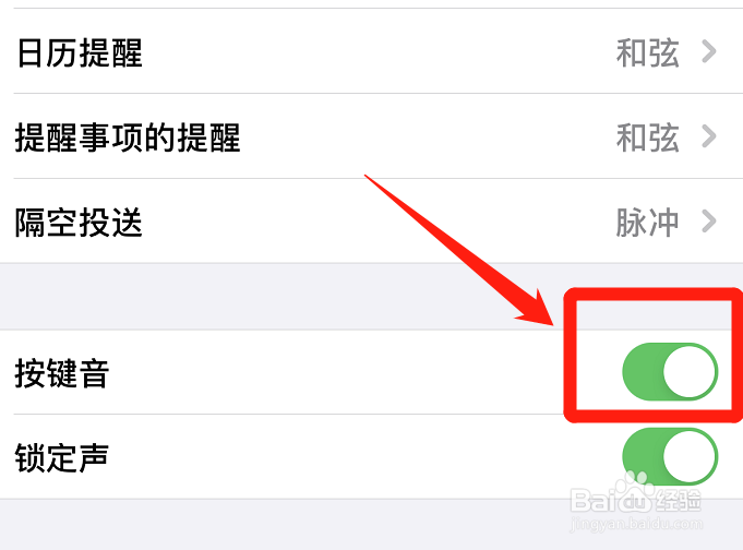 苹果手机怎么关掉打字声音