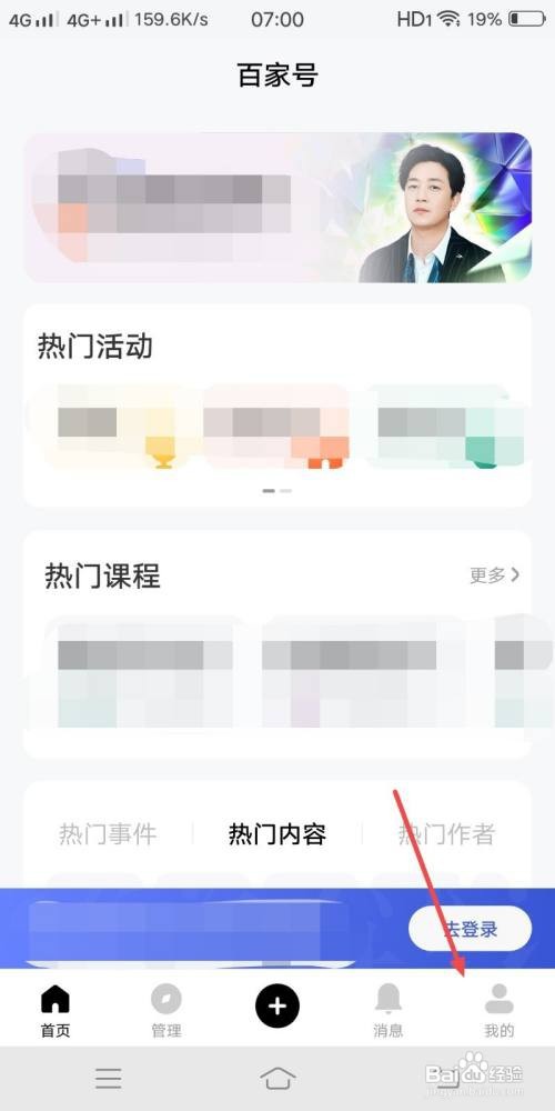 百家号App怎么开启图片水印