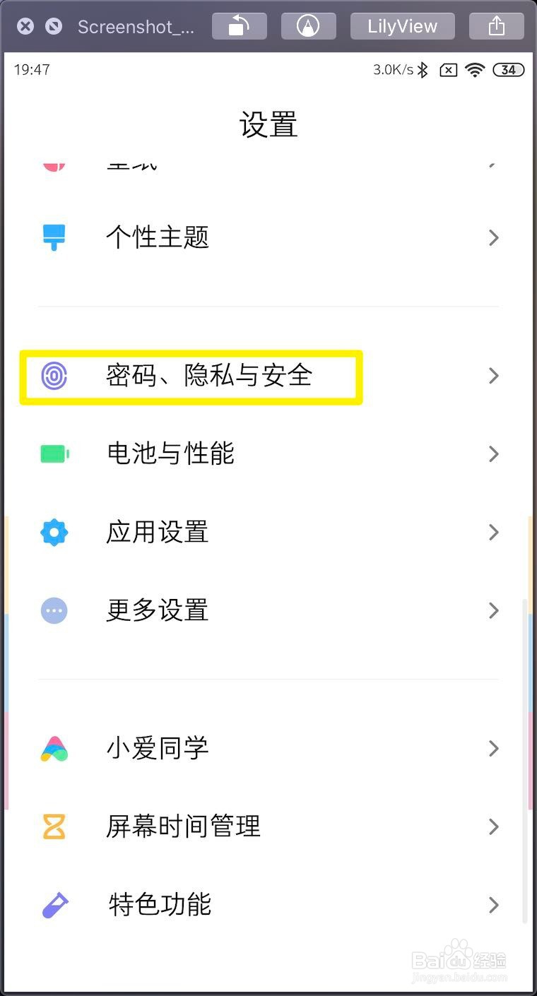 小米MIUI11怎么打开增强型GPS