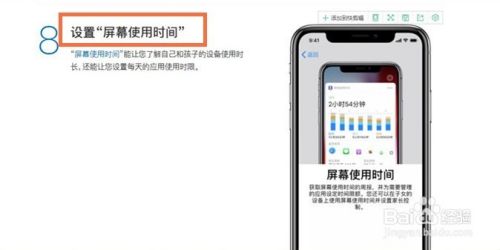 苹果手机包括iPhone8怎么激活？