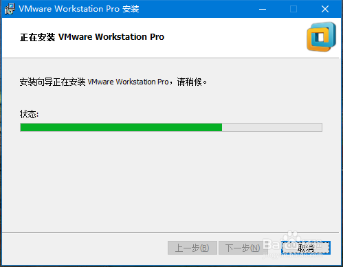 vmware_workstation的安装图解