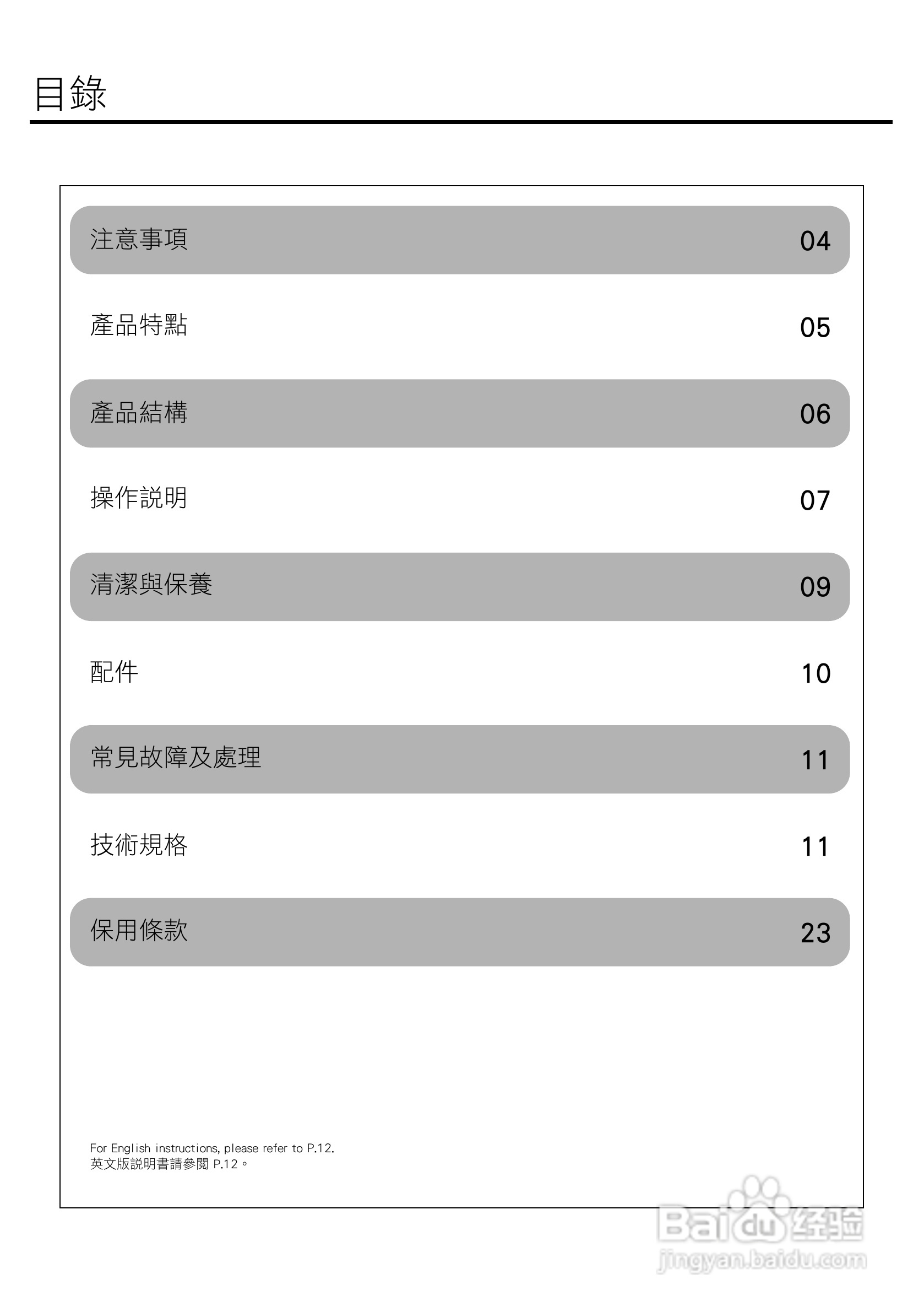 德国宝CKY-288光波万能煮食锅使用说明书:[1]