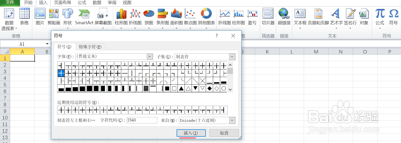 如何在excel中输入制表符左上粗和右的符号呢