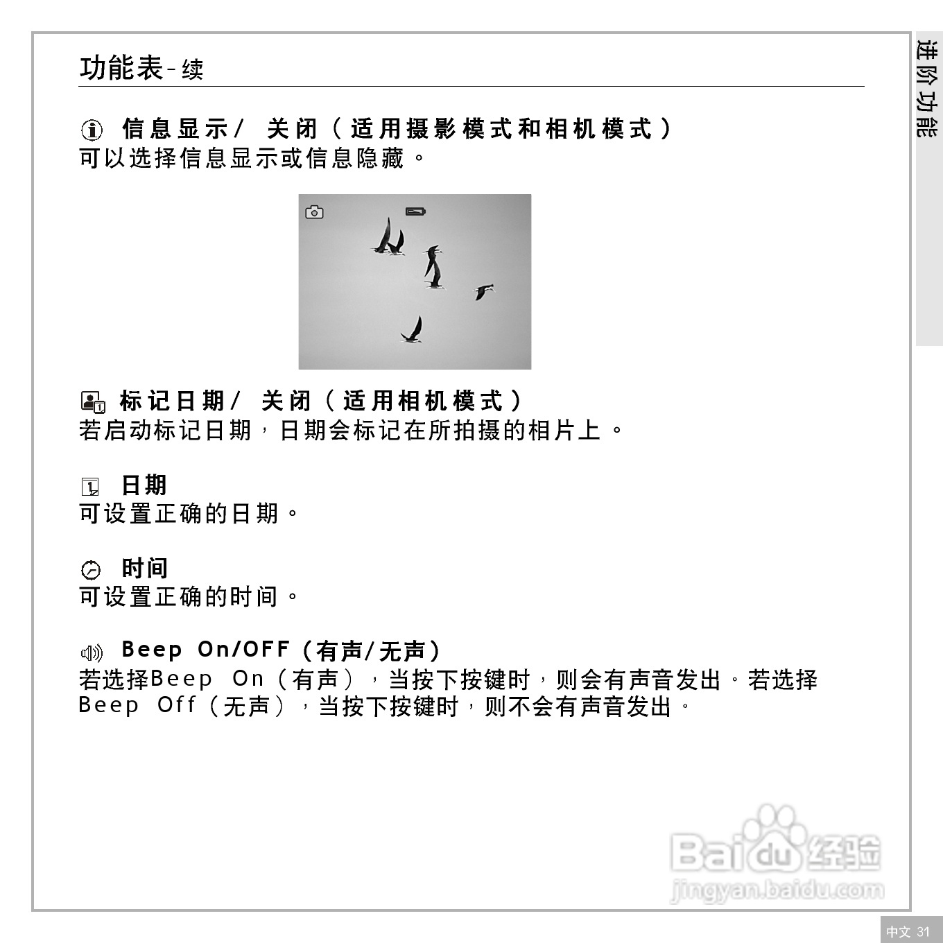 鸿友DV 3500数码摄像机使用说明书:[4]