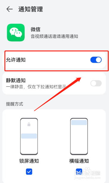 为什么刷抖音接不到微信视频